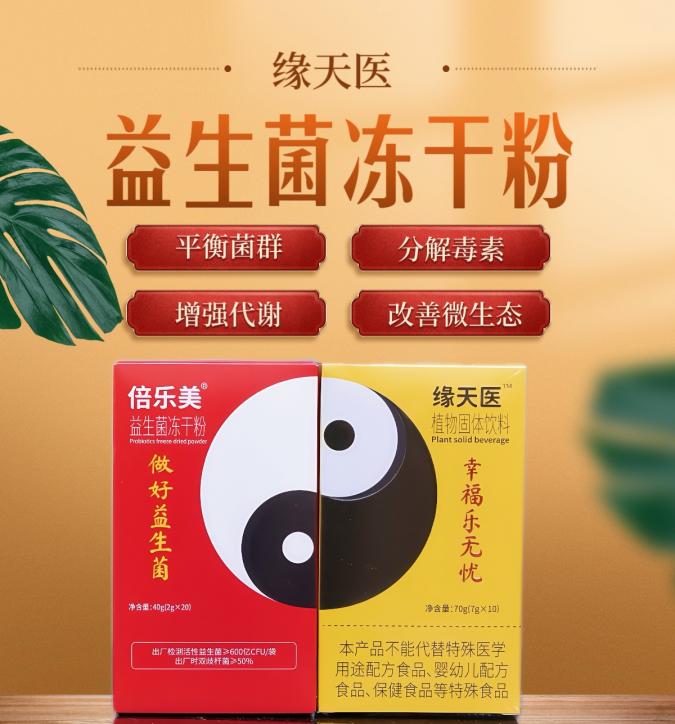 缘天医