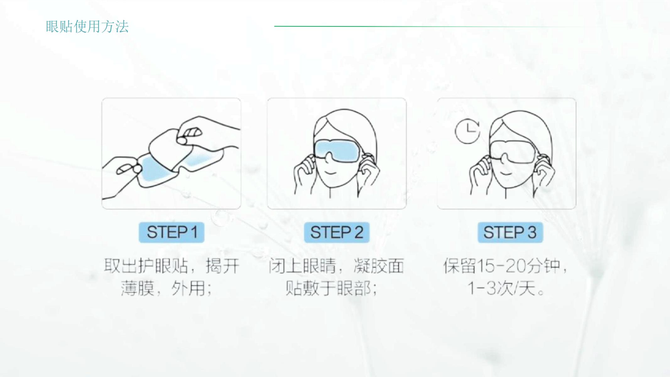 缘天医亚麻籽明目保健产品_28.jpg